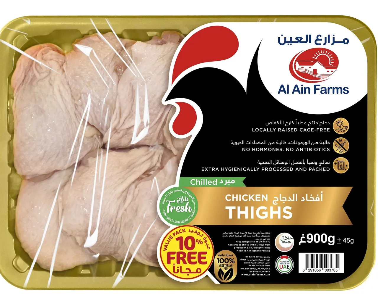 Al Ain Farms ساديا أفخاذ دجاج