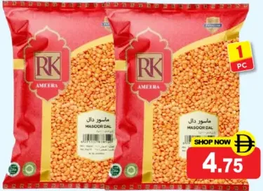 RK Masoordal