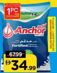 Anchor Milk Powder Full Crm