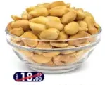فول سوداني محمص zahra