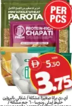 Mini Parota / Protein Chapathi / Idly Dosa Batter ASSORTED