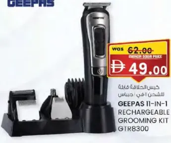 Geepas كيس الحلاقة قابلة للشحن ١١ في ١ جيباس