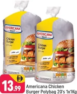 Americana برجر دجاج
