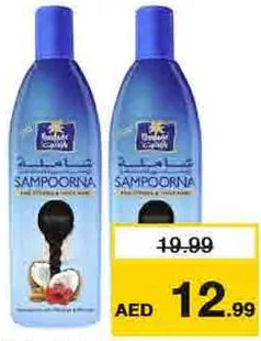 Parachute Hair Oil Sampoorna