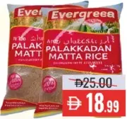 Evergreen Palakkadan Matta Rice