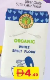 Organic Larder دقيق حنطة بيضاء عضوي