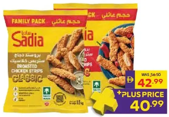 Sadia Broasted Chicken Classic Strips / Broasted Chicken Zings Strips