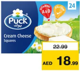 Puck بوك جبنة كريمية مربعات
