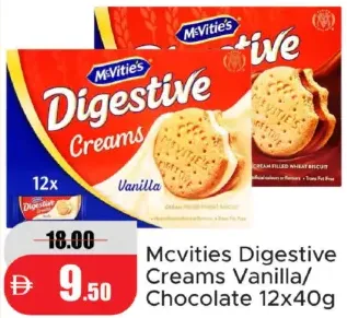McVitie's بسكويت دايجستف بالكريمة