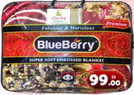 BlueBerry بطانية دبل
