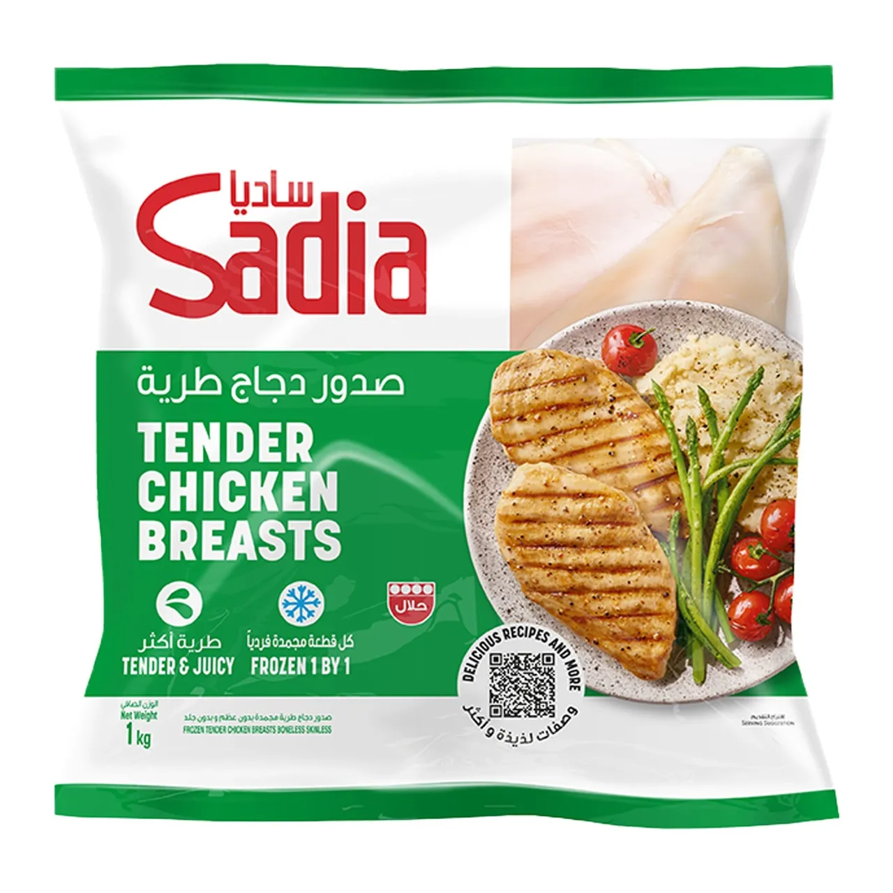 Sadia صدر دجاج طبيعي مجمد