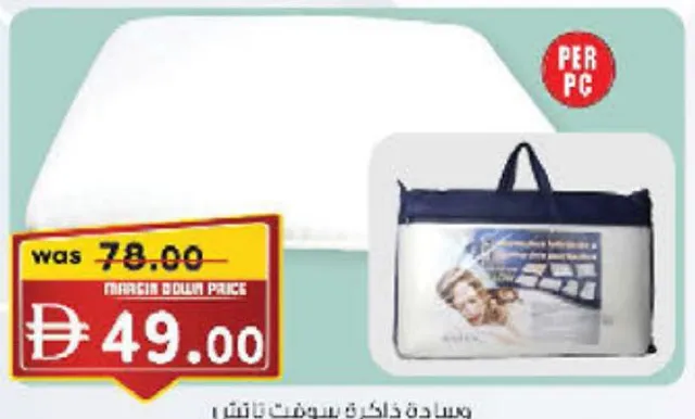 Soft Touch Memory Pillow