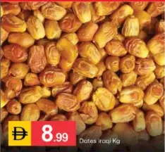 تمر عراقي
