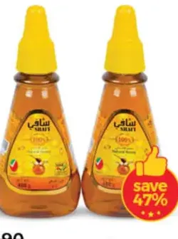 Al Shafi عسل طبيعي بعبوة ضغط