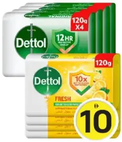 Dettol صابون استحمام مشكل