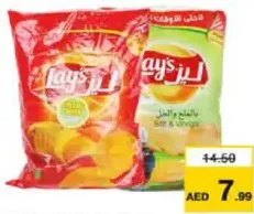 Lay's Polybags Assorted