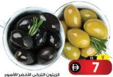 Turkish Whole Green/Black Olives