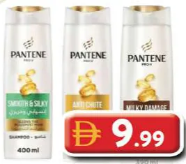 Pantene شامبو بانتين متنوع