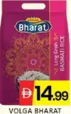 Volga أرز بسمتي Bharat