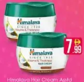 Himalaya كريم شعر مشكل