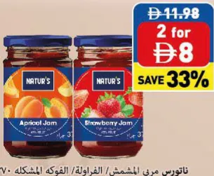 Natur's مربى نيلارا