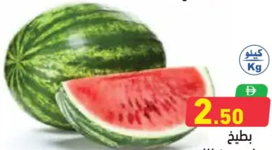 Watermelon