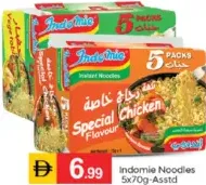 Indomie شعيرية مقلية إندومي متنوعة