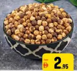 حمص محمص كامل