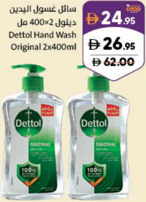 Dettol Hand Wash Original