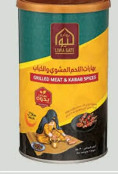 Liwa Gate Grilled Meat & Kabab Spices