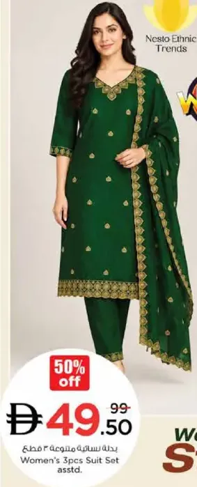 Nesto Ethnic Trends بدلة نسائية منوعة ٣ قطع