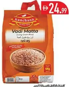 Kanchana Palakkadan Vadi Matta