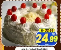 وايت فوراست كيك
