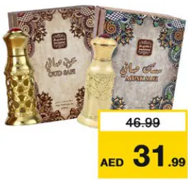 Naseem زيت عطري مركز حميدي