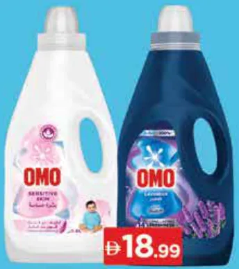 Omo سائل غسيل فلو منوع