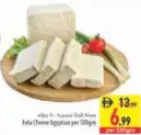 Feta Cheese Egyptian