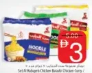 Set Al Bait نودلز سنان متنوعة