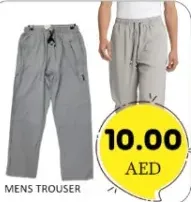 بنطلون رجالي