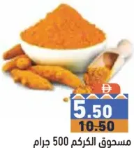 Turmeric Powder