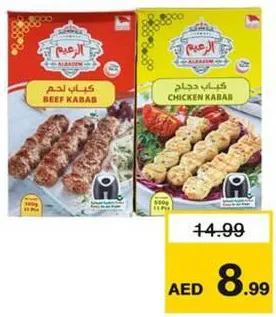 Al Zaeem كباب الزعيم