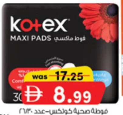 Kotex فوطة نسائية