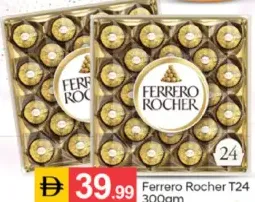 Ferrero فيريرو روشيه