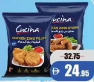 Cucina شرائح دجاج زينغ / فيليه دجاج زينغ