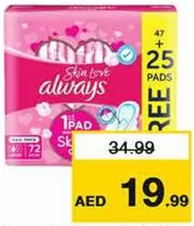 always فوط صحية / ليلية