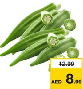 بامية