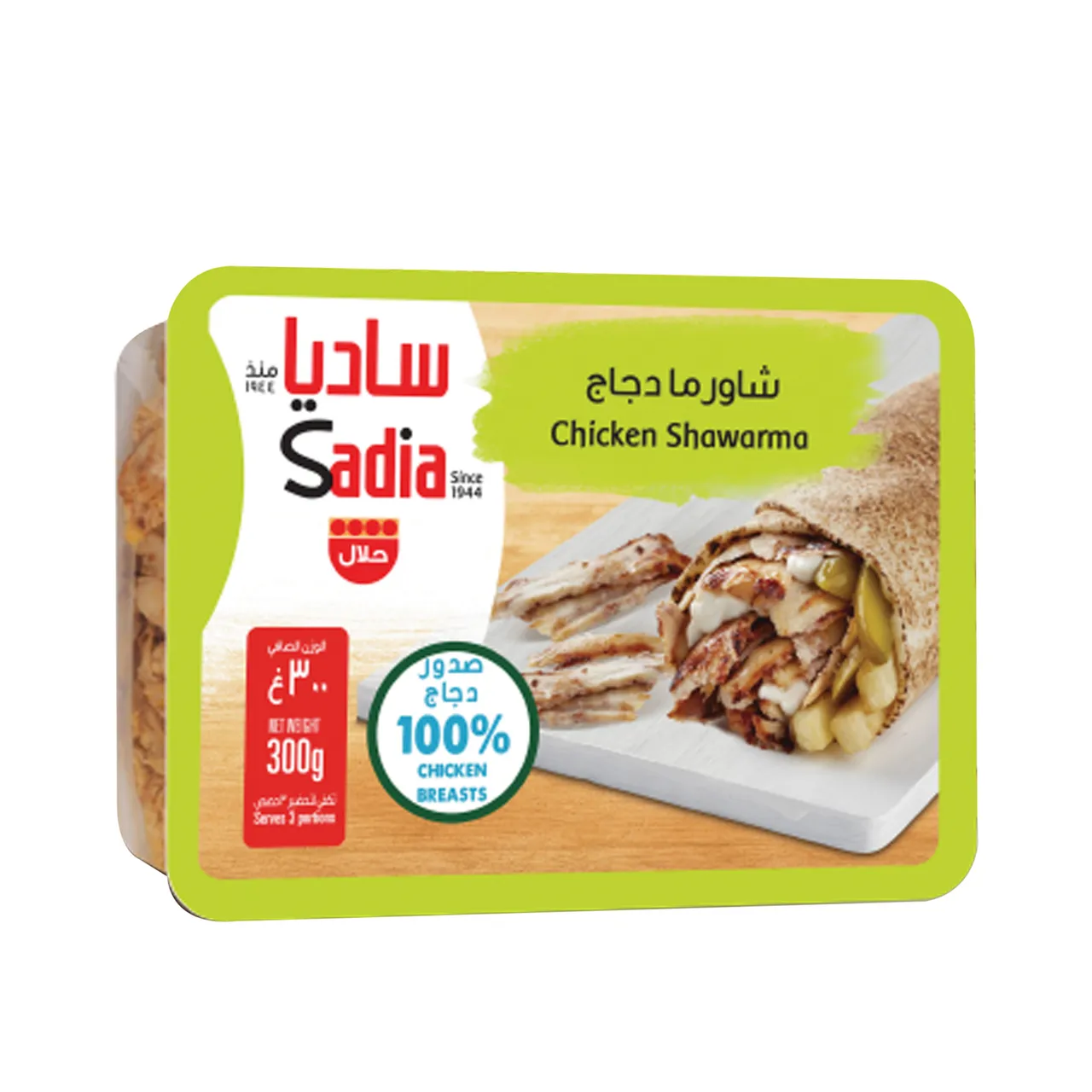 Sadia شاورما دجاج