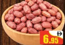 فول السوداني