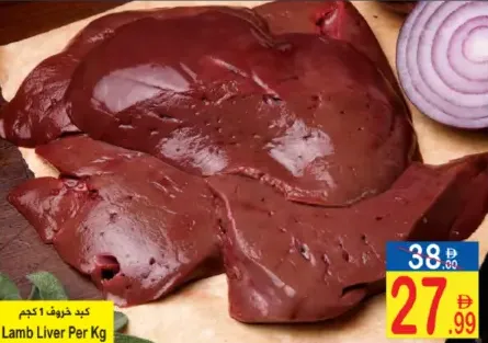 Lamb Liver