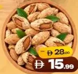 لوز أفغاني بقشره