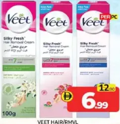 Veet كريم إزالة الشعر للبشرة الجافة